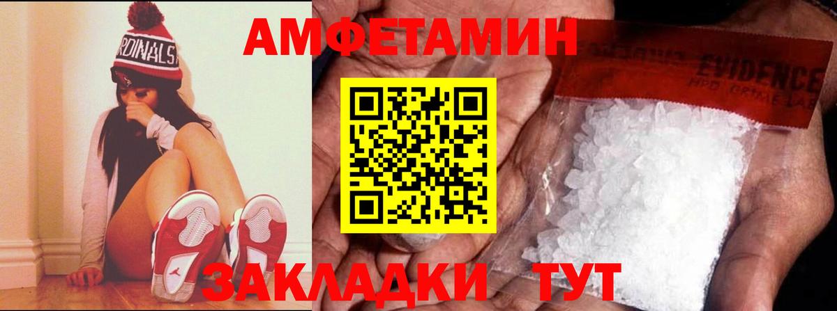 Воткинск  Amphetamine 98%  Вход с VPN 