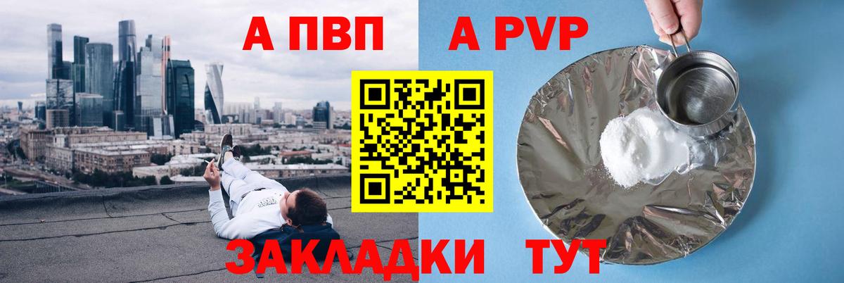 А ПВП крисы CK Воткинск