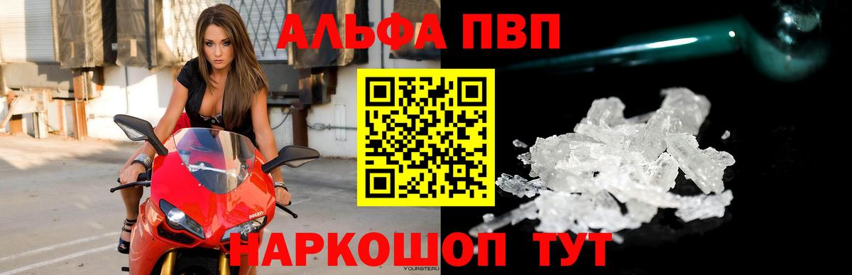 APVP VHQ  A PVP Соль  Вход с VPN  Воткинск 