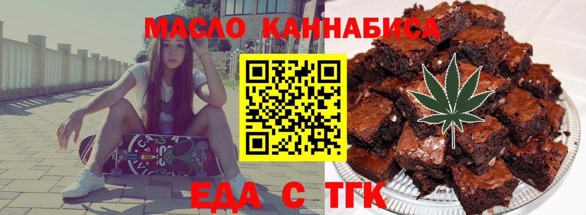Cannafood марихуана  Вход с VPN  Воткинск 