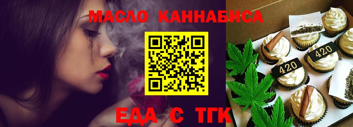 Canna-Cookies конопля Воткинск