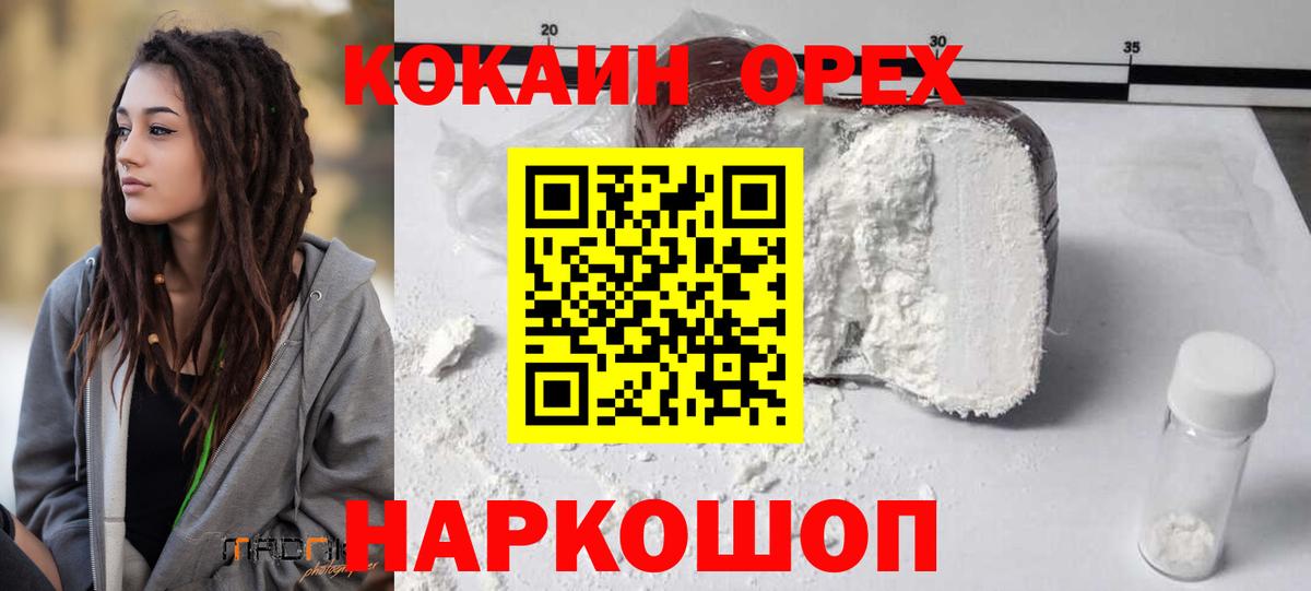 COCAIN FishScale  Кокаин Columbia  Вход с VPN  Воткинск 