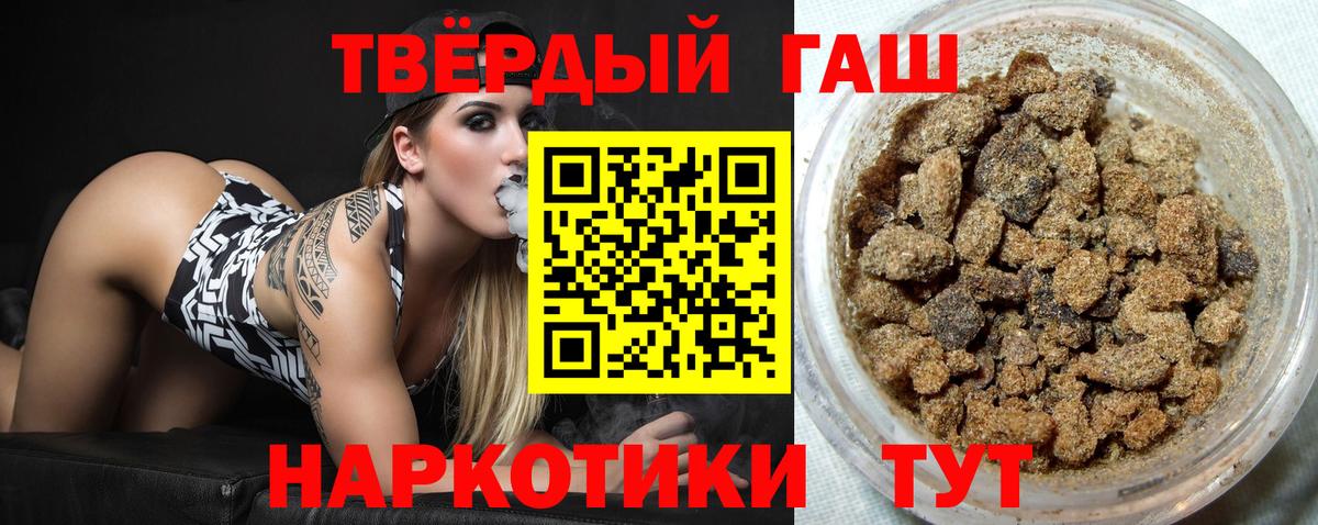 Воткинск  ГАШИШ  Вход с VPN  купить наркоту  ГАШ гашик 