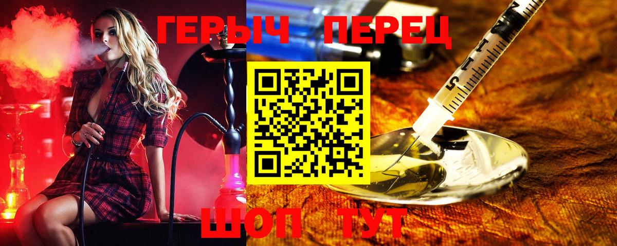 Воткинск  ГЕРОИН белый  Вход с VPN 