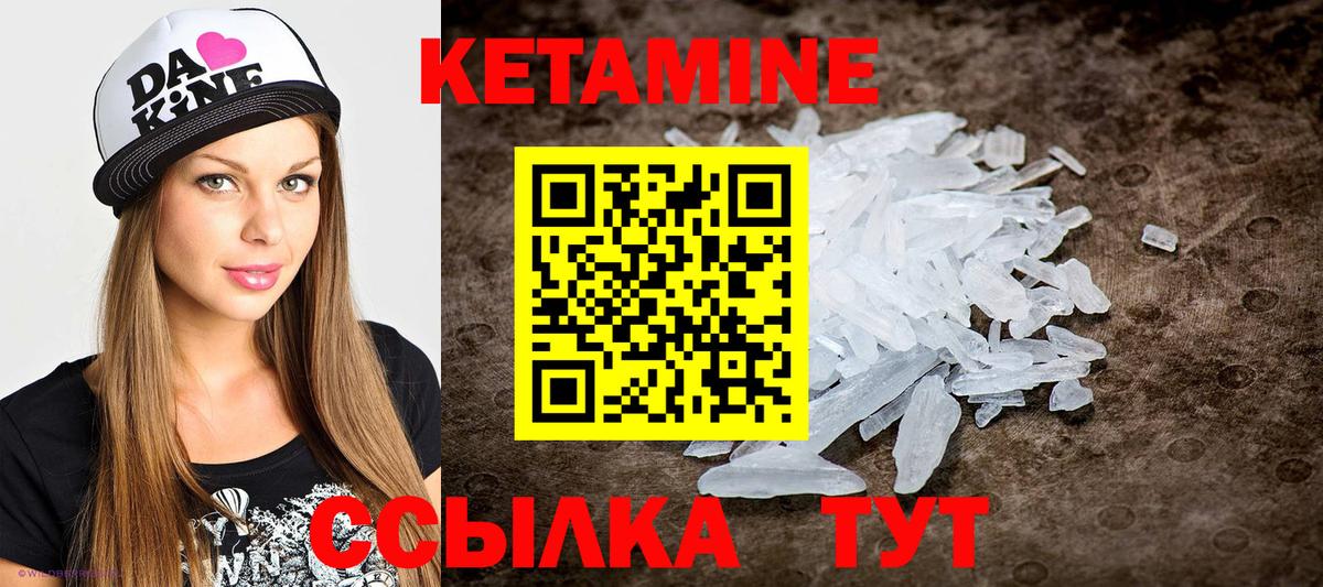 КЕТАМИН ketamine Воткинск