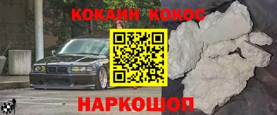 кокаин премиум Гусиноозёрск