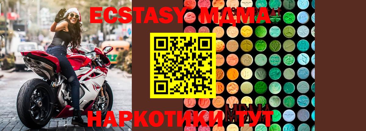 МДМА VHQ Воткинск