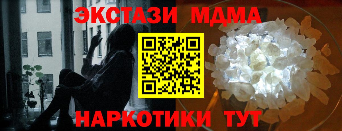 МДМА молли  МДМА Molly  Воткинск  MDMA  Вход с VPN 