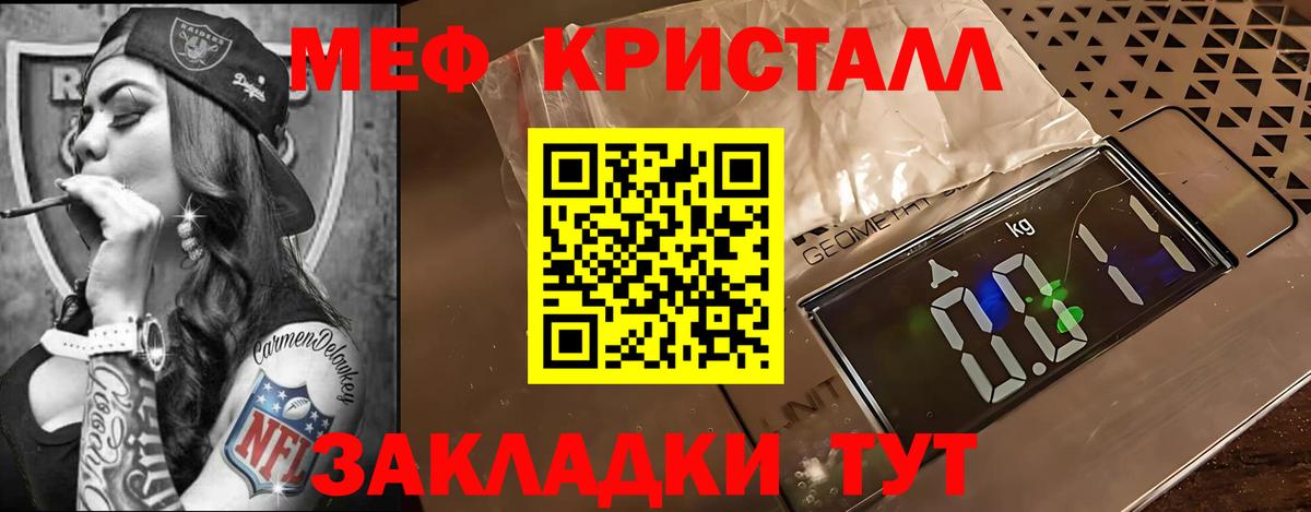 Воткинск  Меф кристаллы  МЯУ-МЯУ  МЯУ-МЯУ  Вход с VPN  Меф VHQ 