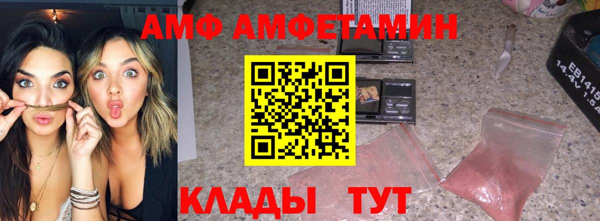 Первитин Methamphetamine Воткинск