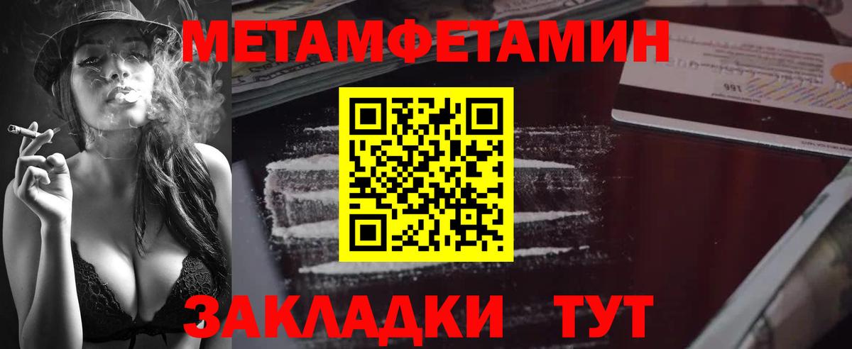 Воткинск  МЕТАМФЕТАМИН витя  Вход с VPN 