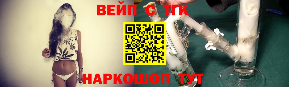 ТГК концентрат  Дистиллят ТГК THC oil  Вход с VPN  Воткинск 