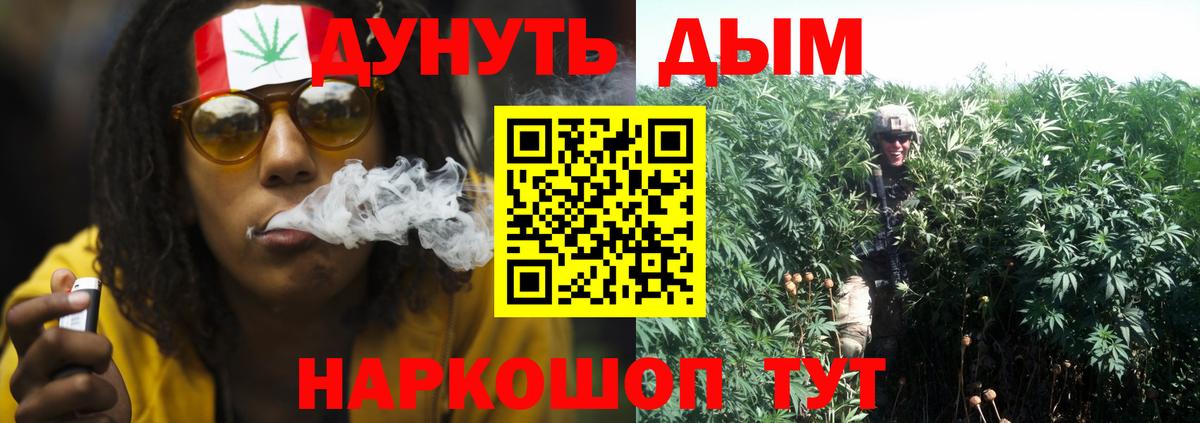 МАРИХУАНА тримм Воткинск